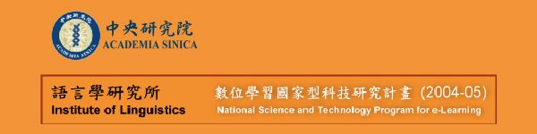 全球華語文數位教與學資源中心