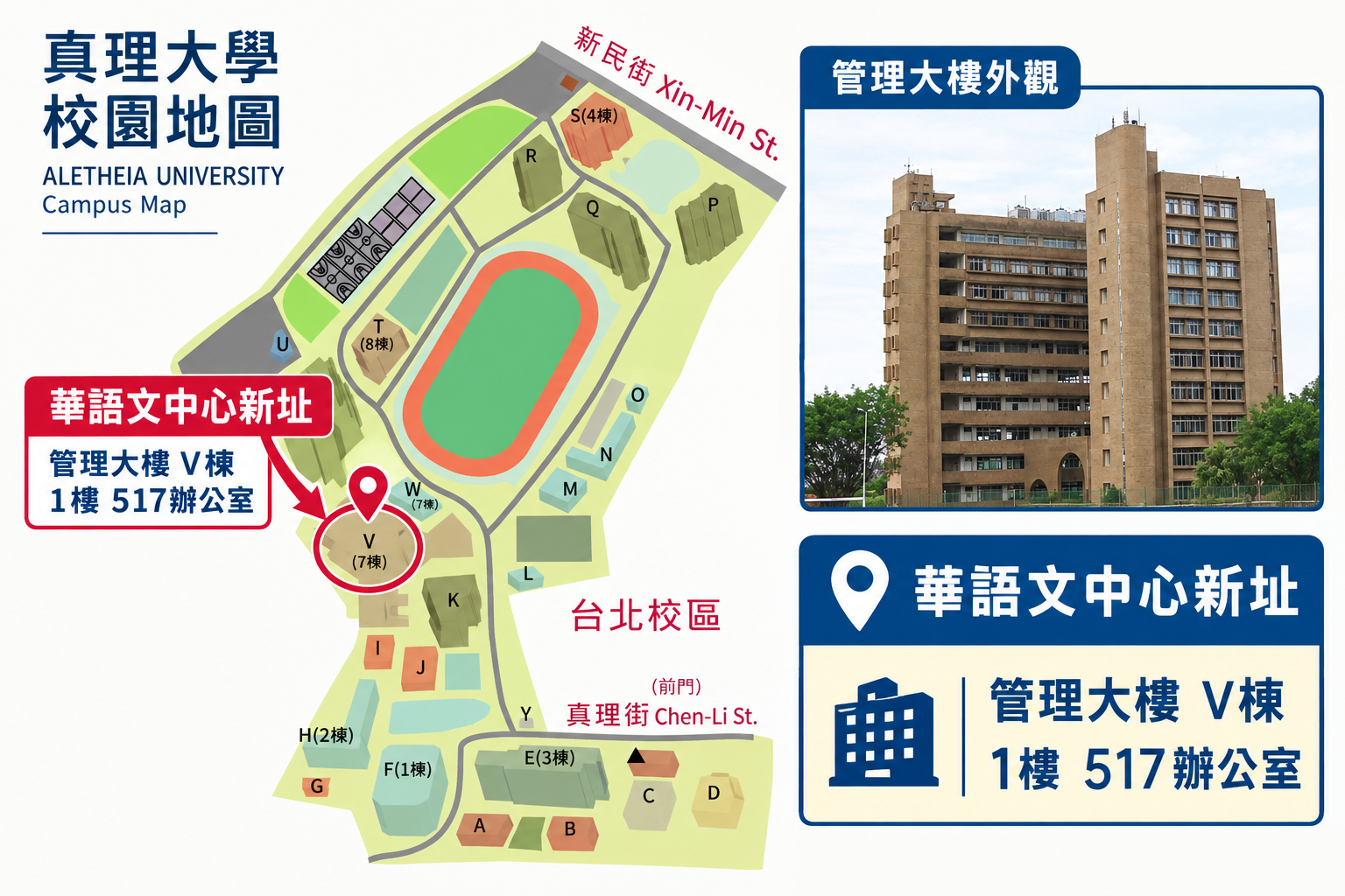 Administration Building 行政大樓
