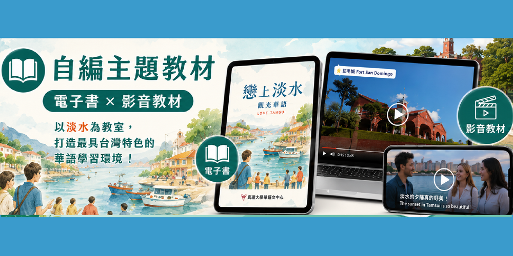 自編主題教材