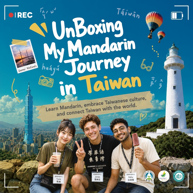 【轉知】2026「Unboxing My Mandarin Journey in Taiwan」短片競賽，鼓勵踴躍參加圖片